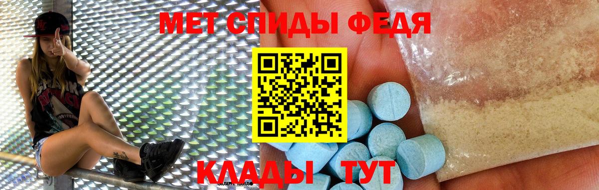 АМФ 97%  Вход с VPN  Amphetamine  Осинники 