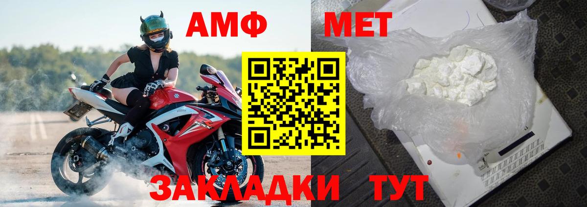 Амфетамин 98% Осинники