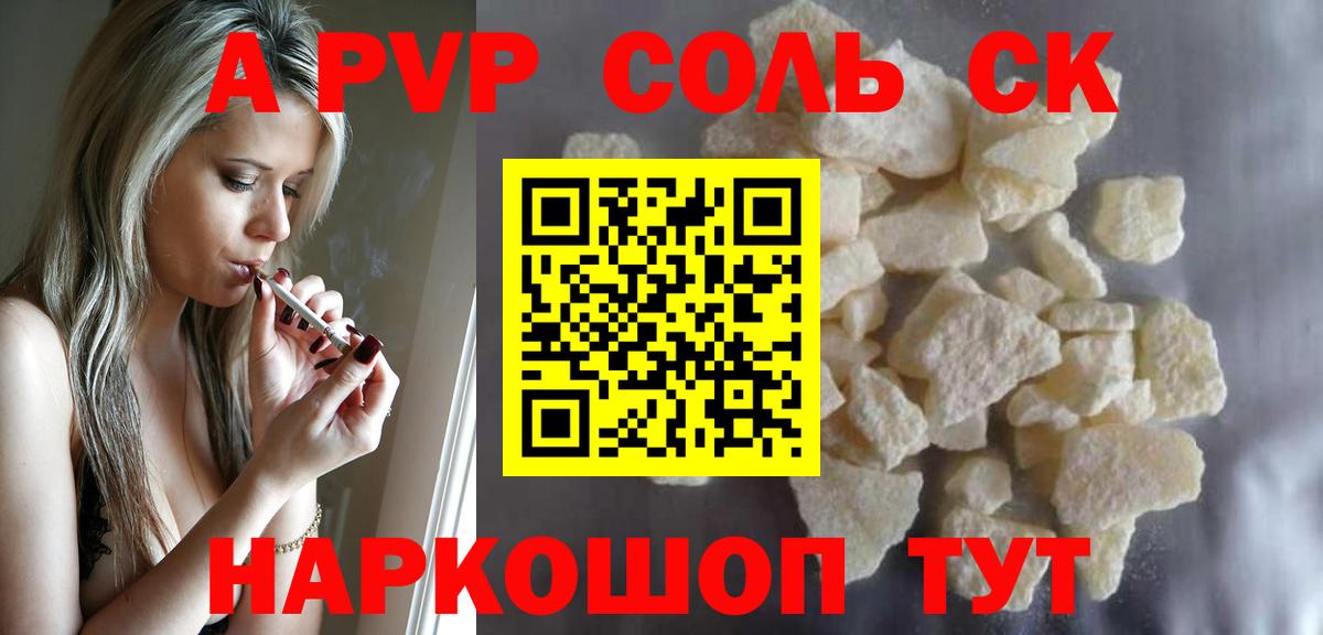A-PVP VHQ  A PVP кристаллы  Alpha-PVP крисы CK  Осинники  A-PVP  наркошоп  Вход с VPN 