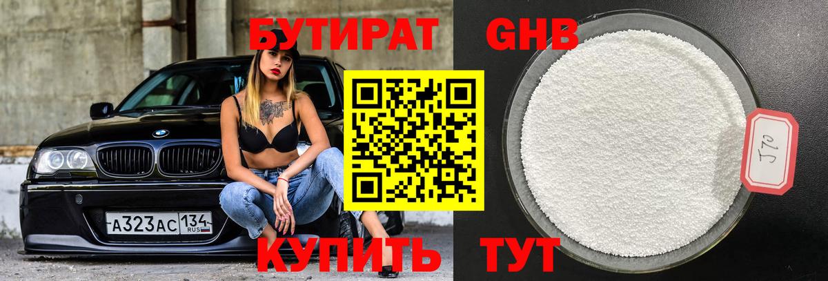 COCAIN  Вход с VPN  Осинники  МЕФ кристаллы  Канабис  ГАШ  МАРИХУАНА 