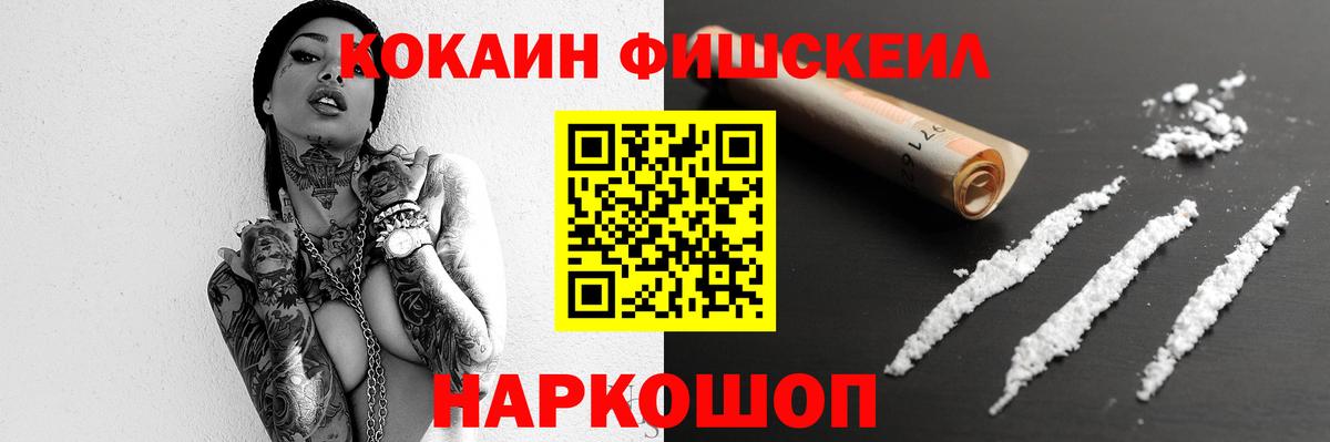 Кокаин 99% Осинники