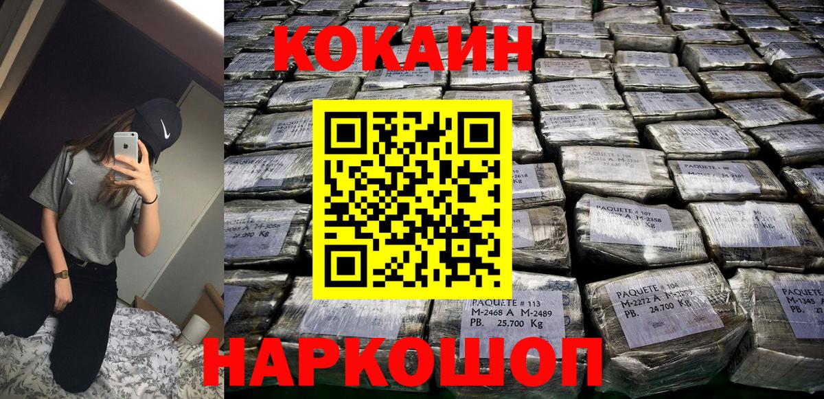 Кокаин Колумбийский  КОКАИН 97%  COCAIN  Осинники  Вход с VPN 