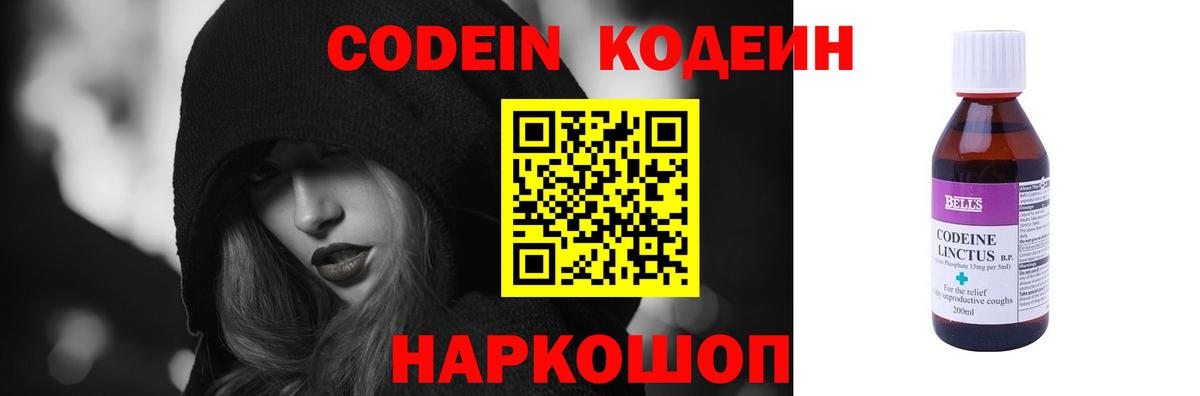Кодеин напиток Lean (лин)  Вход с VPN  Кодеин напиток Lean (лин)  как найти   Осинники 