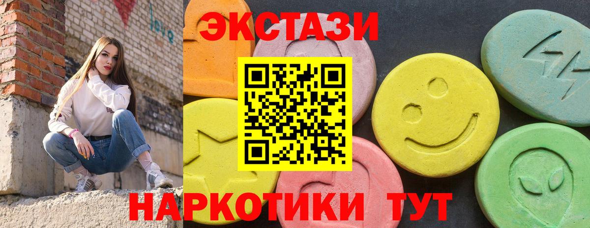 Экстази mix  ЭКСТАЗИ MDMA  Осинники  Вход с VPN 
