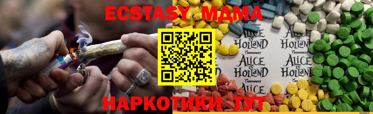 Ecstasy TESLA Осинники