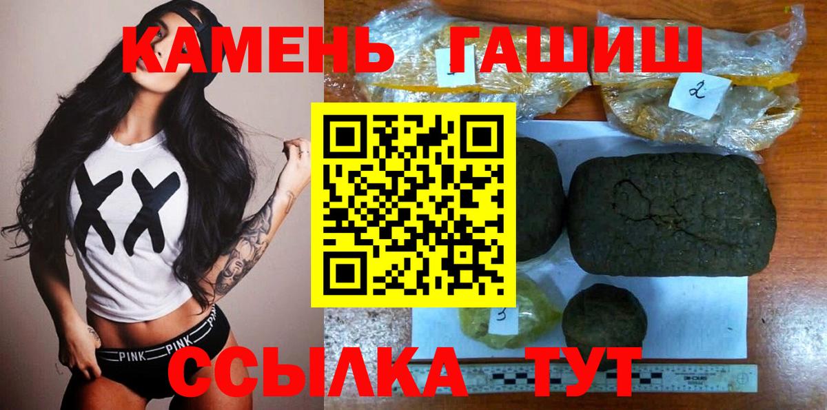 ГАШИШ хэш  Вход с VPN  ГАШИШ убойный  Осинники 