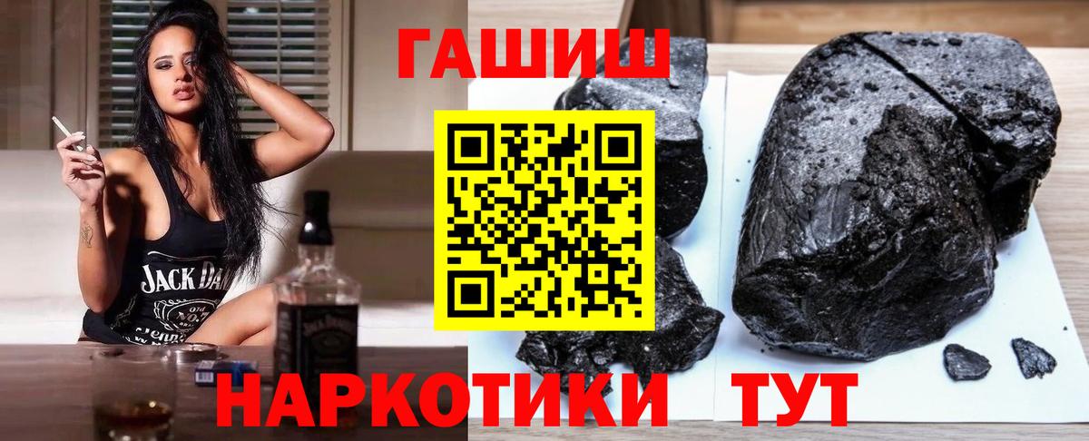 Гашиш 40% ТГК Осинники