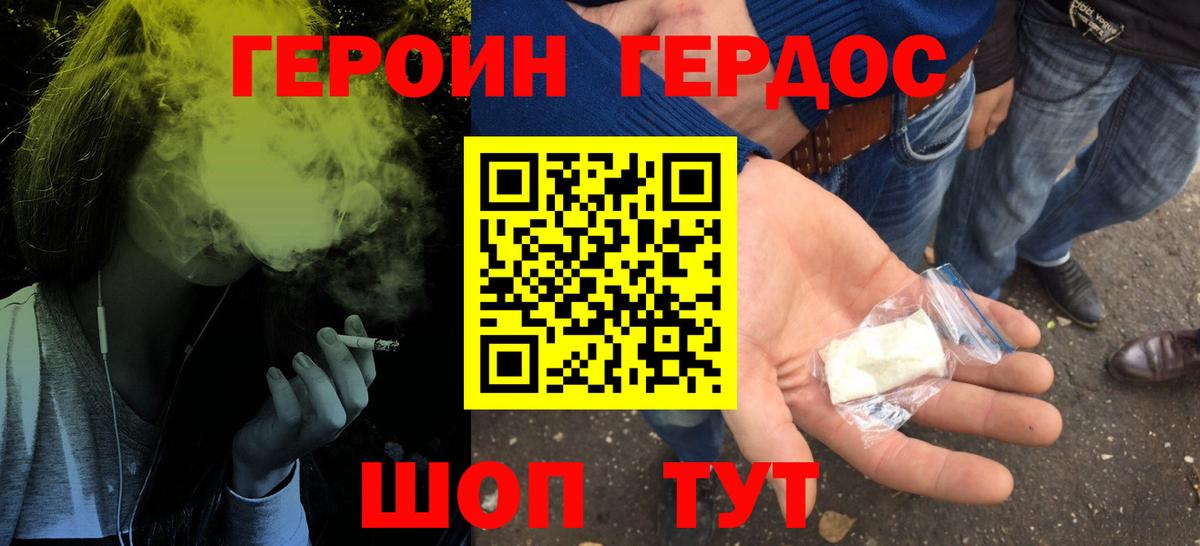 Героин белый Осинники
