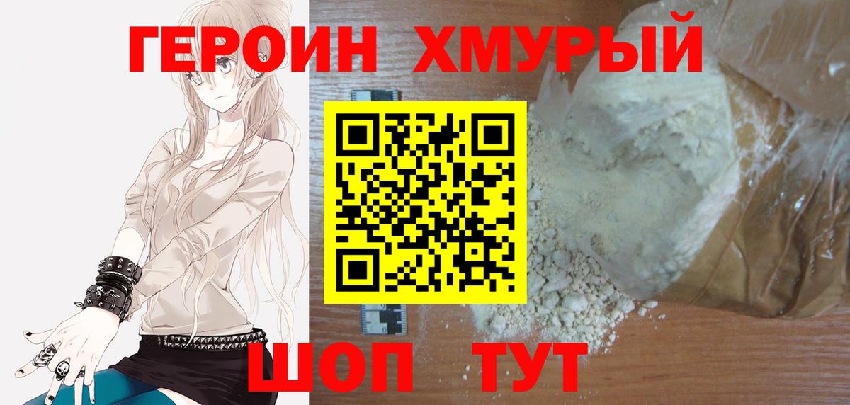 Осинники  Героин афганец  Вход с VPN 
