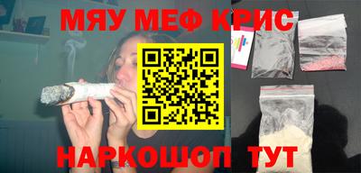 меф VHQ Бузулук