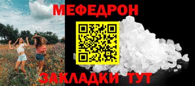 меф VHQ Бузулук