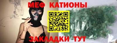 меф VHQ Бузулук