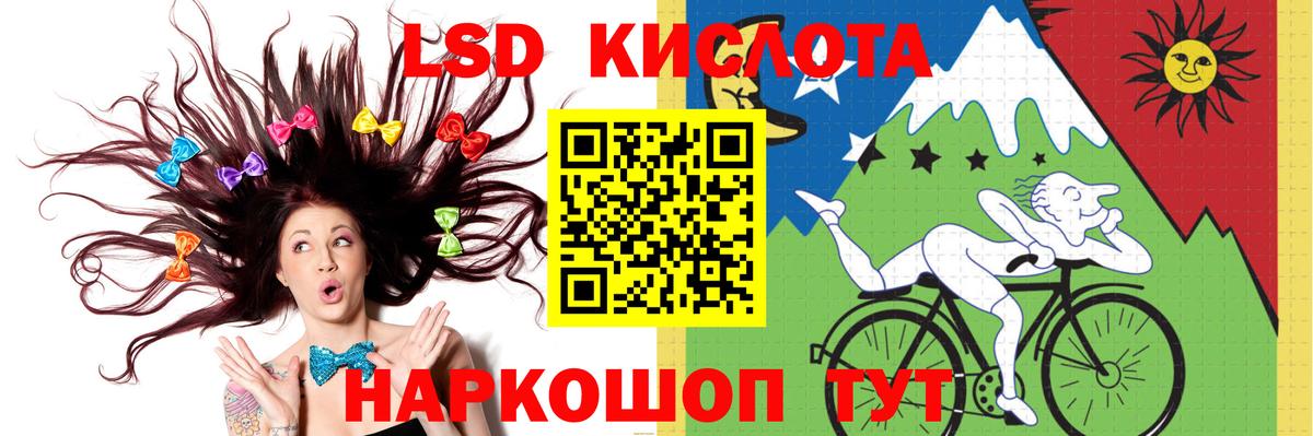LSD-25 экстази кислота Осинники