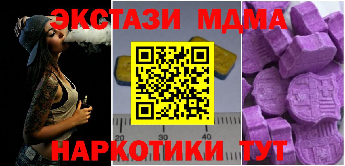 МДМА молли Осинники
