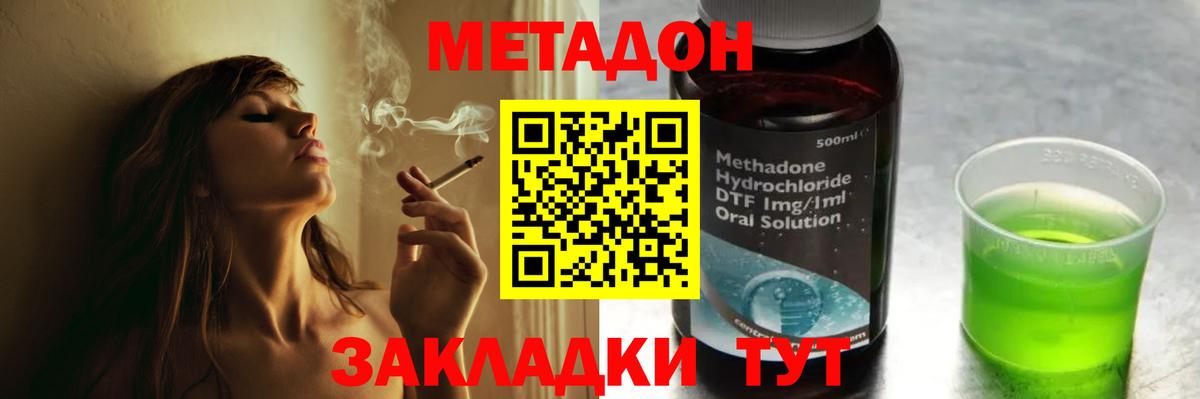Осинники  Метадон кристалл  Вход с VPN  МЕТАДОН мёд 
