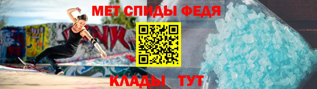 Метамфетамин пудра Осинники