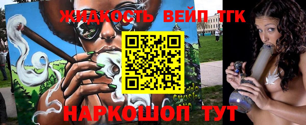 ТГК THC oil  ТГК концентрат  Вход с VPN  Осинники 