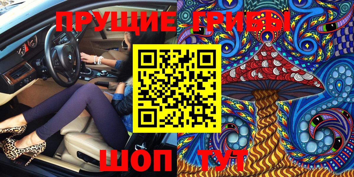 Псилоцибиновые грибы MAGIC MUSHROOMS  Галлюциногенные грибы MAGIC MUSHROOMS  Вход с VPN  Осинники 
